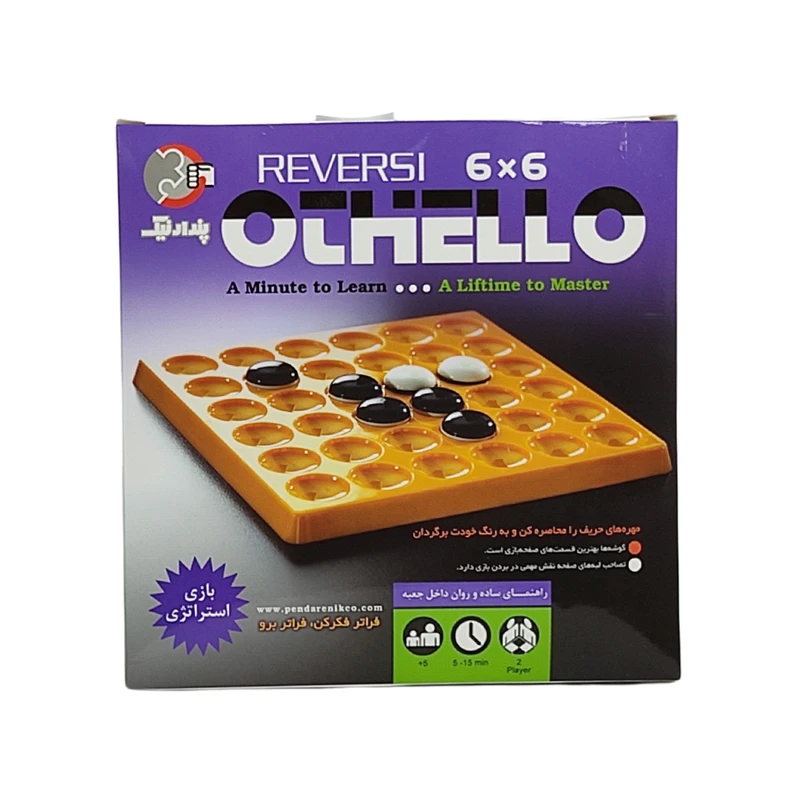 بازی اتللو 6*6 پندار نیک Othello — تصویر ۲