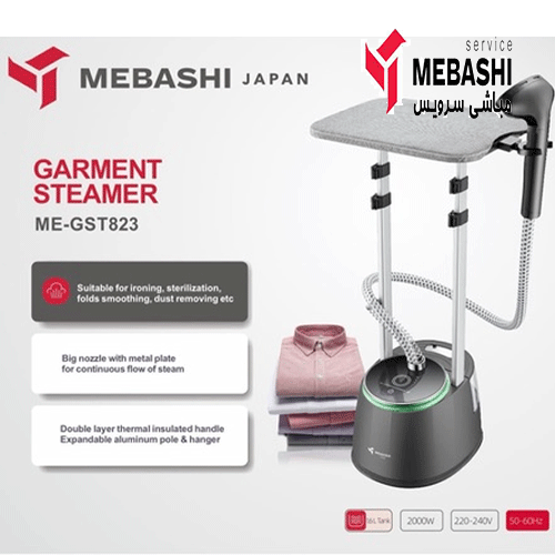 اتوبخار مباشی مدل ME-GST823 — تصویر ۷