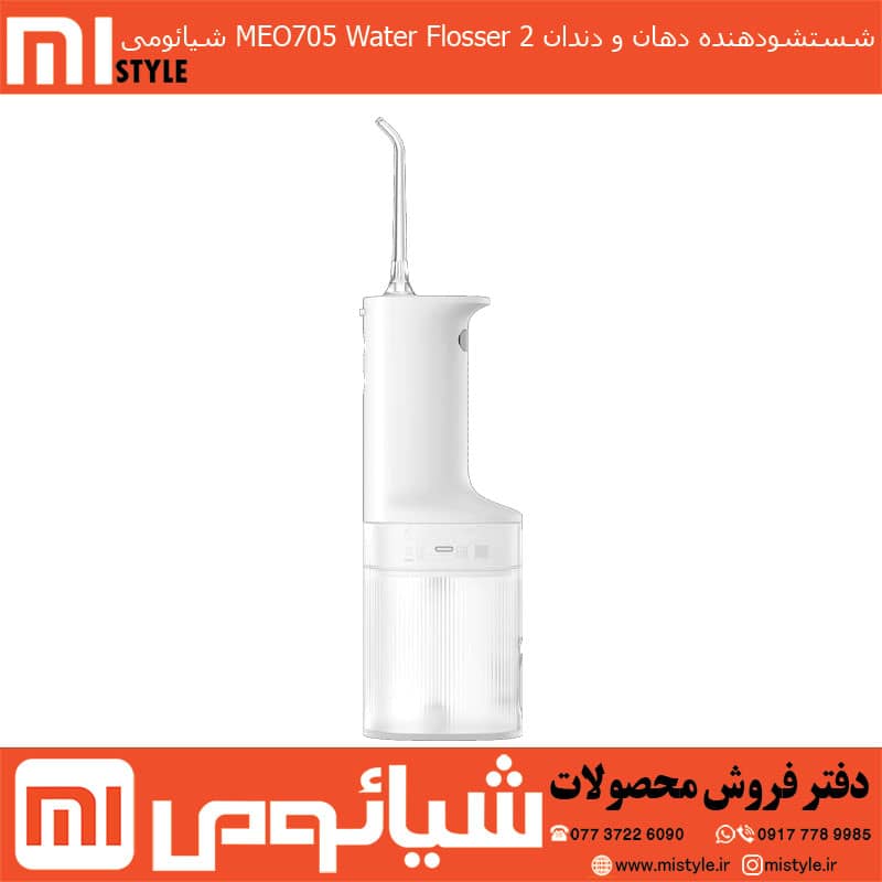 دستگاه شستشوی دهنده دهان و دندان شیائومی مدل Water Flosser 2 MEO705 — تصویر ۷