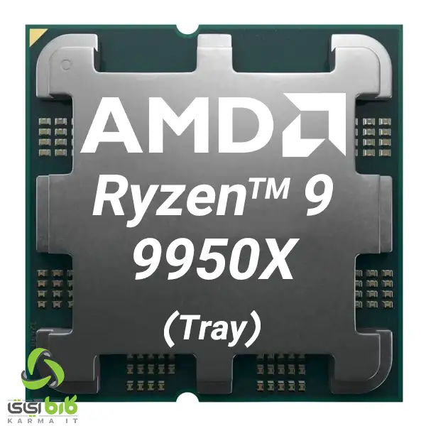 پردازنده ای ام دی Ryzen 9 9950X بدون باکس