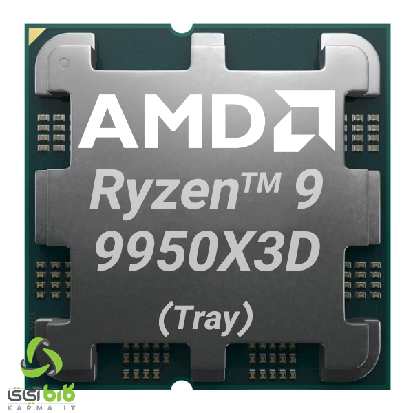 پردازنده ای ام دی Ryzen 9 9950X3D بدون باکس