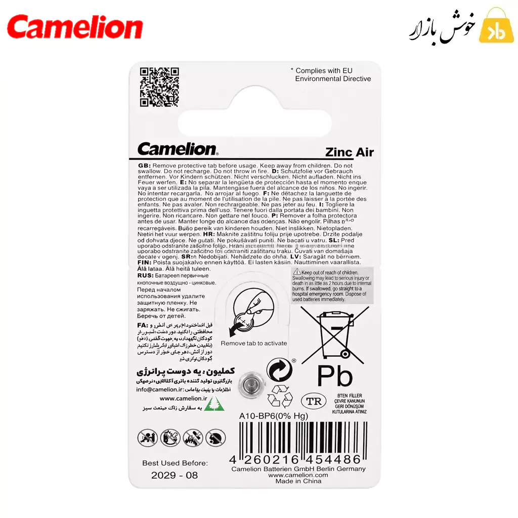 باتری سمعک camelion A10 – پک 6 عددی — تصویر ۷