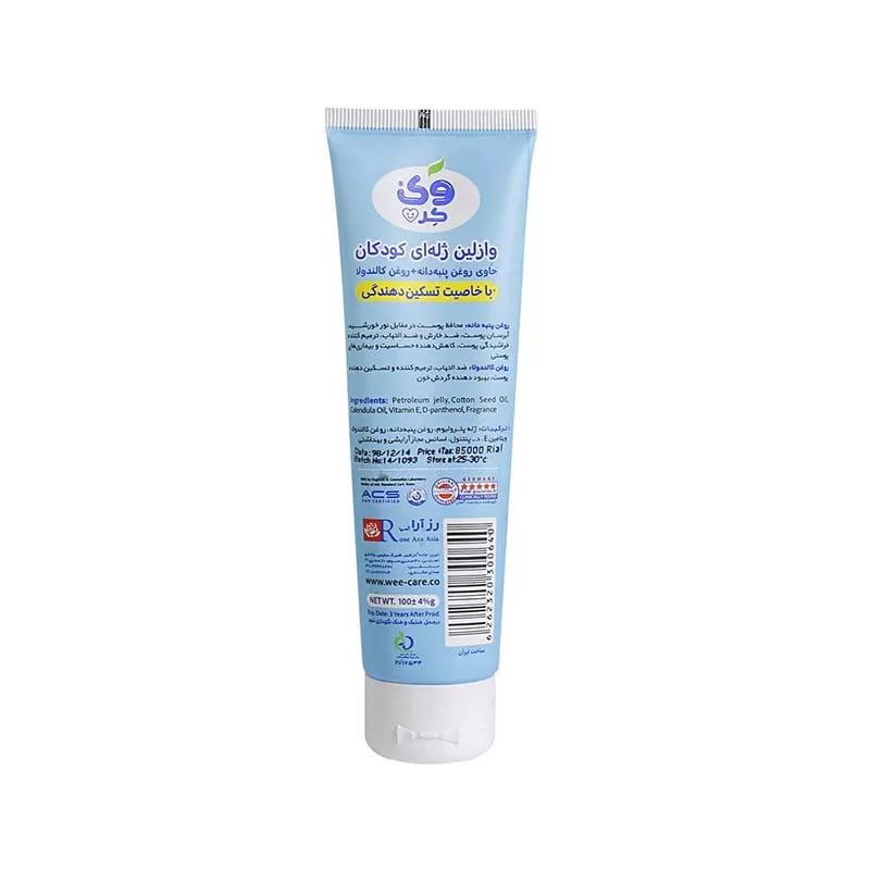 وازلین ژله ای کودک وی کر 100 گرمی حاوی روغن پنبه wecare — تصویر ۳