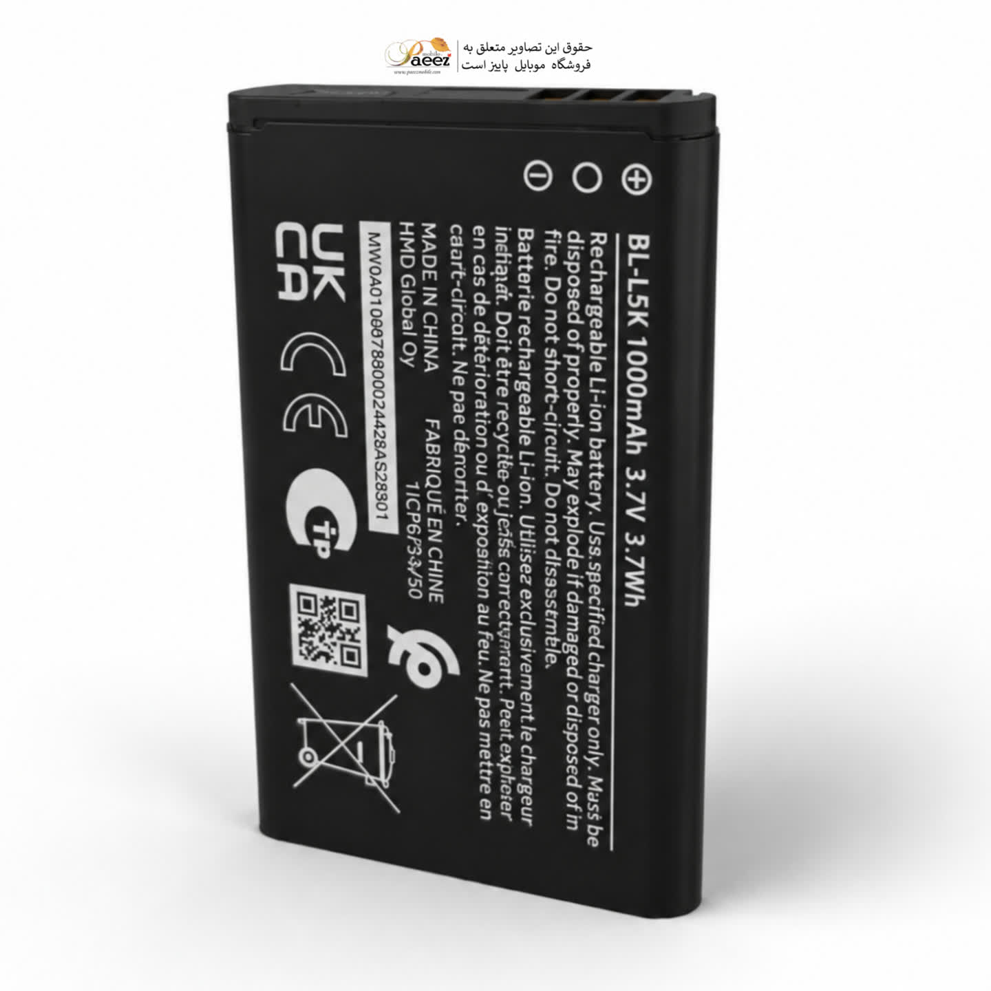 باتری اصلی گوشی نوکیا Nokia 701 BL-5K — تصویر ۸