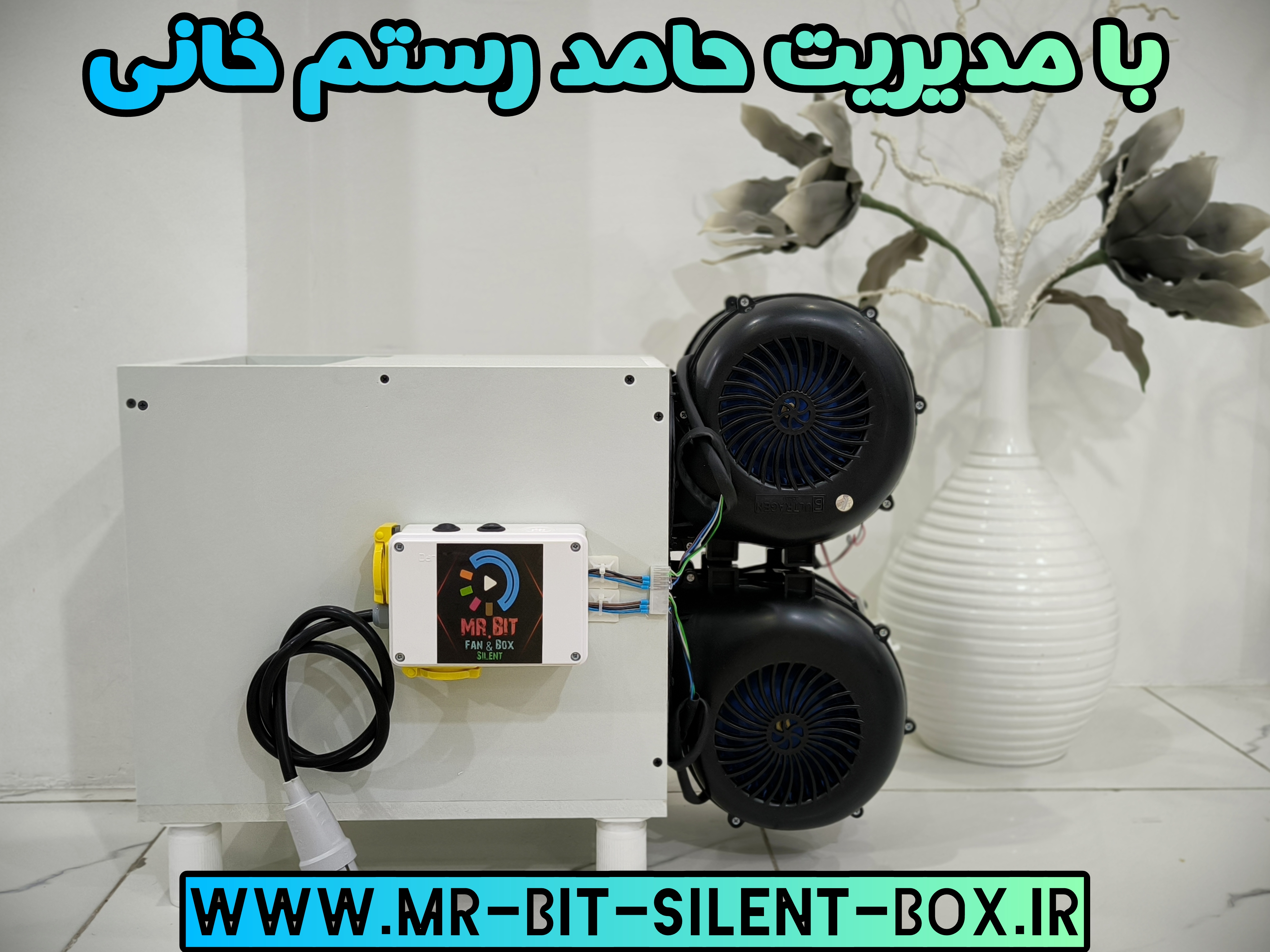 سایلنت باکس دوفنه تک ظرفیتی کاملا هوشمند و فول آپشن انت ماینر S19.Z11 — تصویر ۳