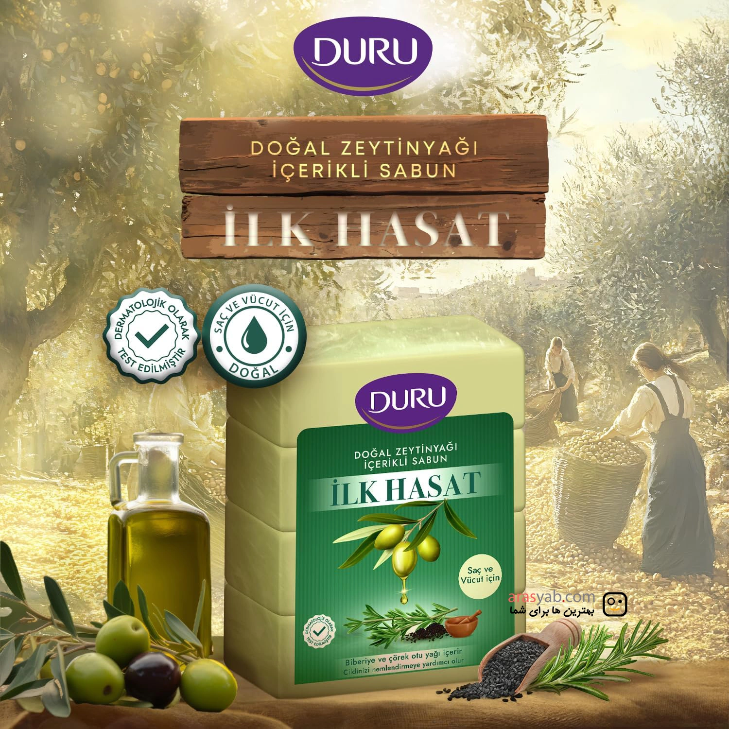 صابون ارگانیک دورو Duru حاوی عصاره روغن زیتون و رزماری و کنجد سیاه بسته 600 گرمی — تصویر ۳