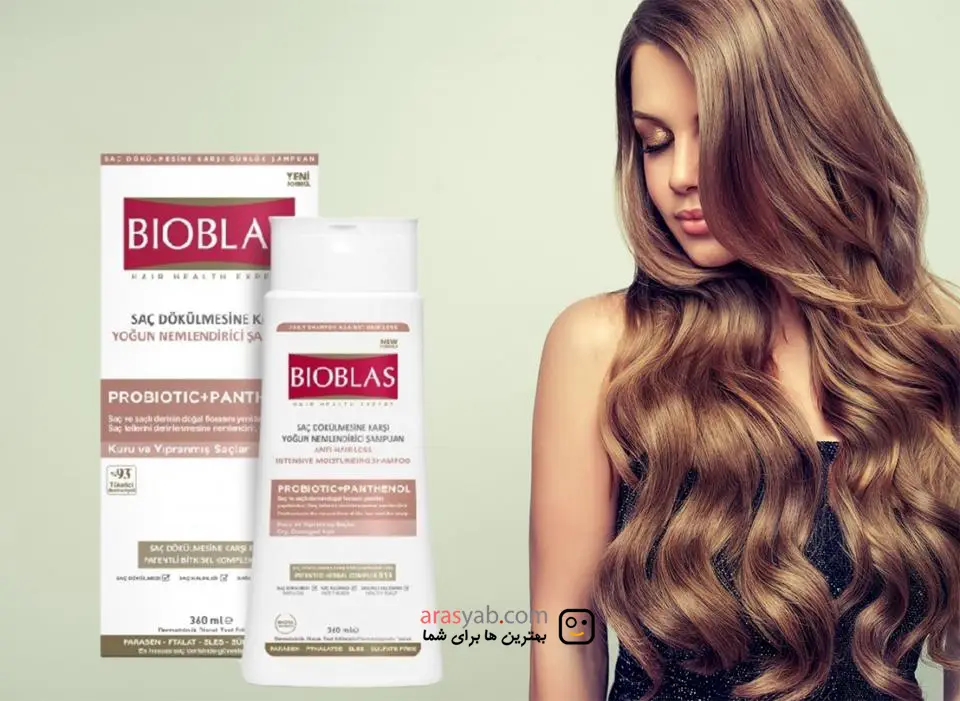 شامپو بدون سولفات ضدریزش موهای خشک بیوبلاس Bioblas حاوی پروبیوتیک حجم 360 میل — تصویر ۳