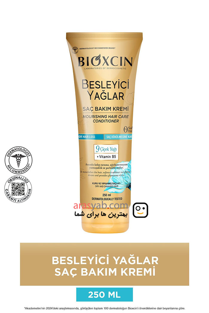 ماسک موی بدون سولفات بیوکسین Bioxcin حاوی ۹ گیاه با خاصیت ضد ریزش و تغذیه کننده حجم 250 میل — تصویر ۶