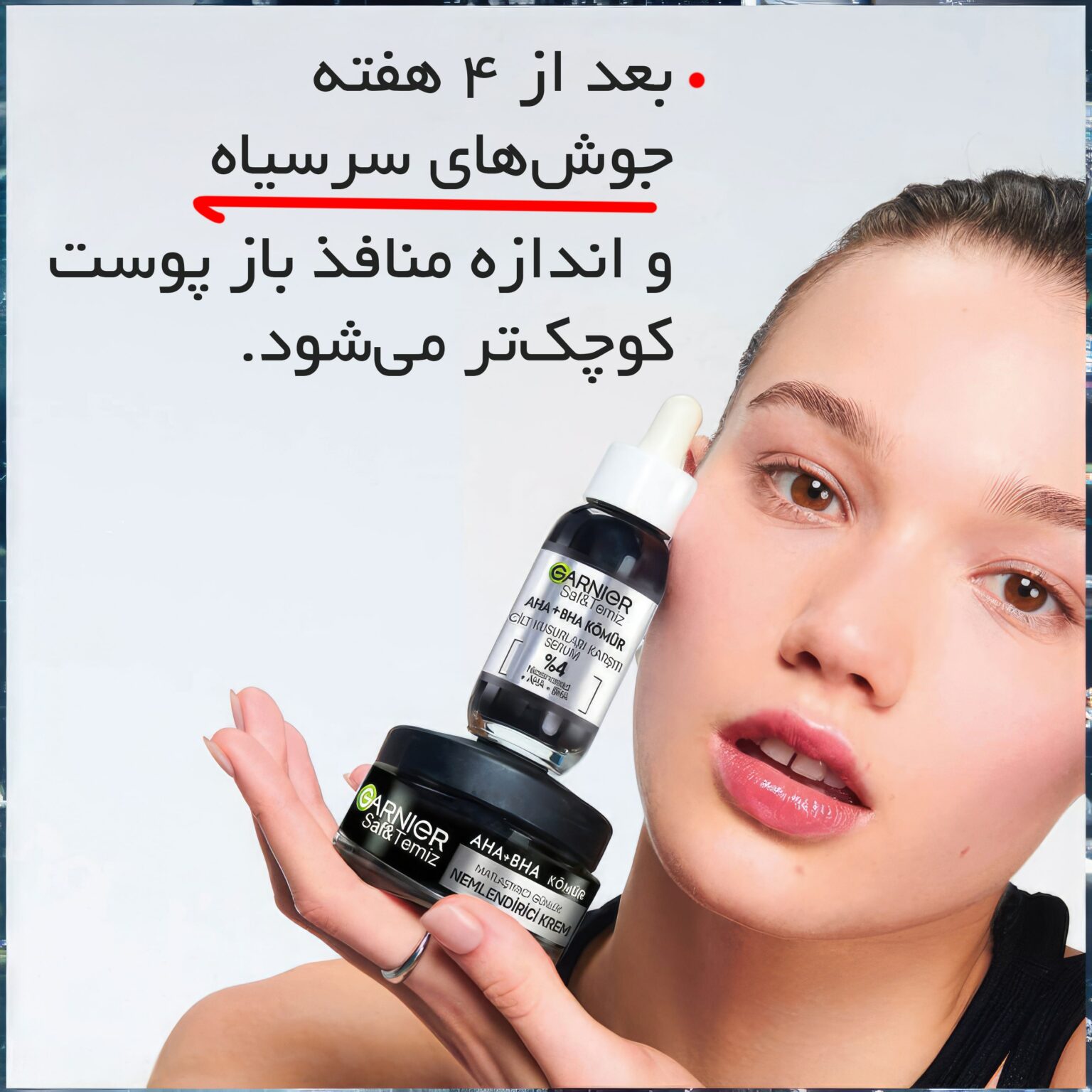 کرم مرطوب کننده گارنیر حاوی عصاره زغال، BHA و AHA مناسب پوست چرب 50 میل — تصویر ۵