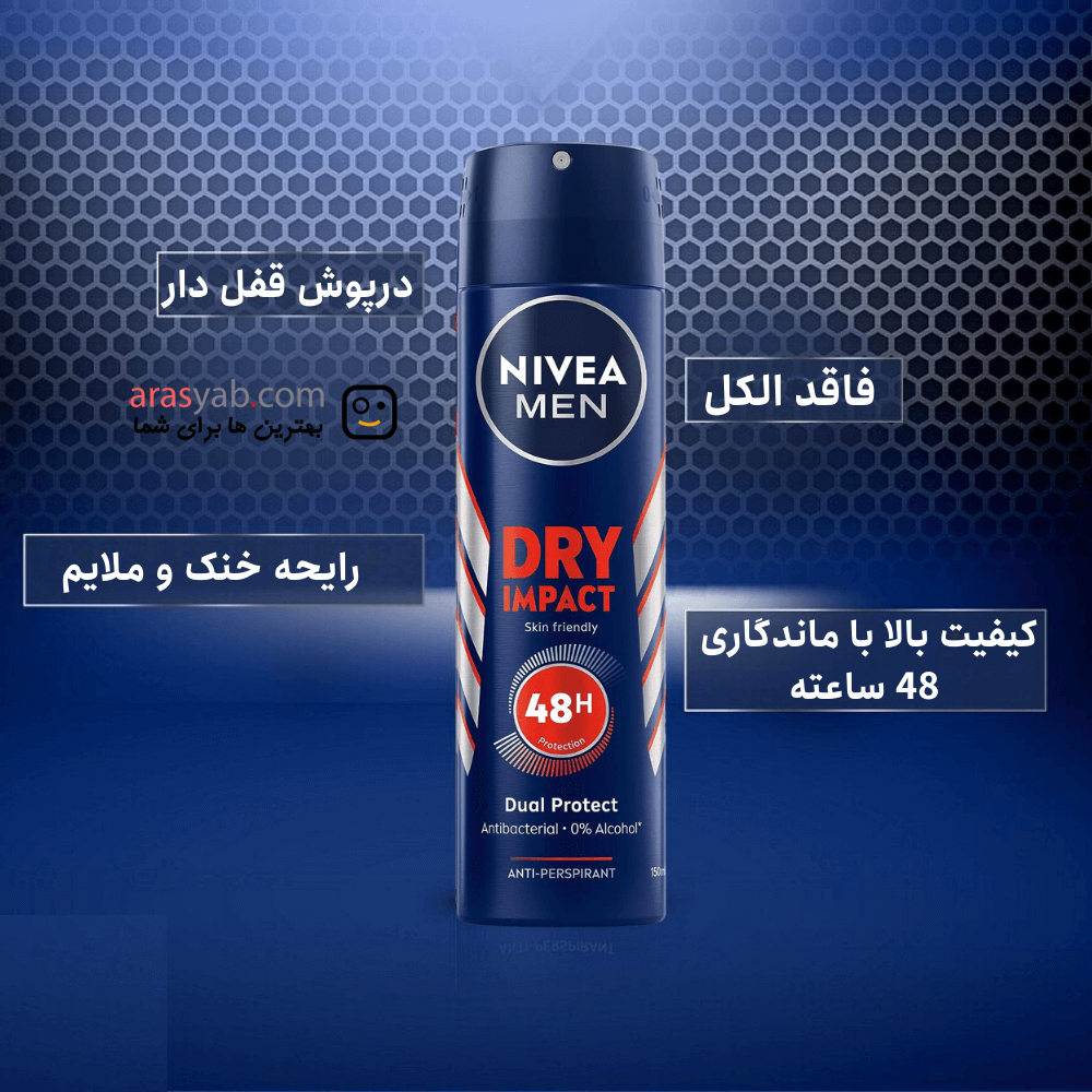 اسپری ضد تعریق بدون الکل نیوآ NIVEA مردانه مدل DRY IMPACT حجم 150 میل — تصویر ۳