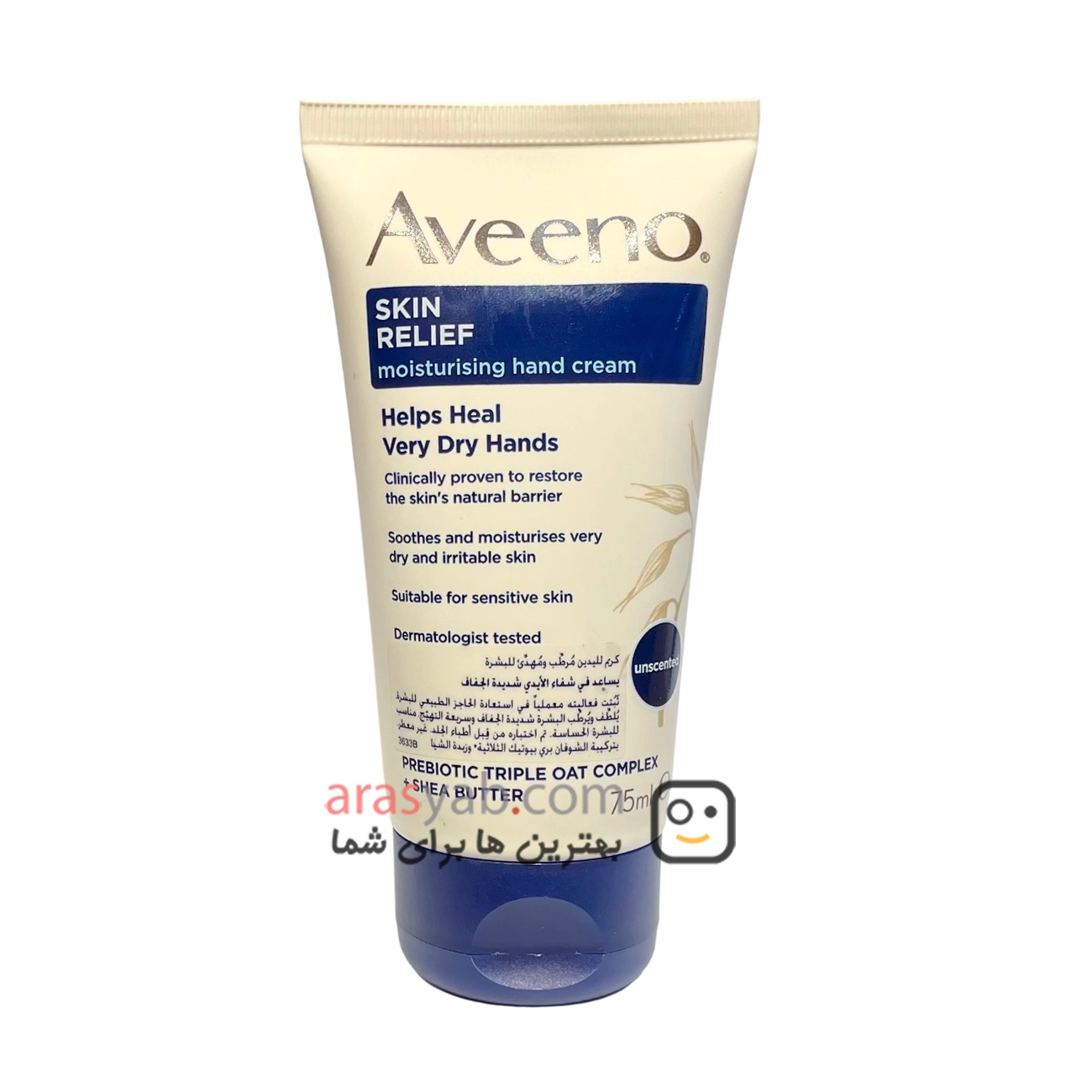 کرم دست اوینو Aveeno فرانسه تسکین دهنده و مرطوب کننده پوست خیلی خشک حجم 75 میل