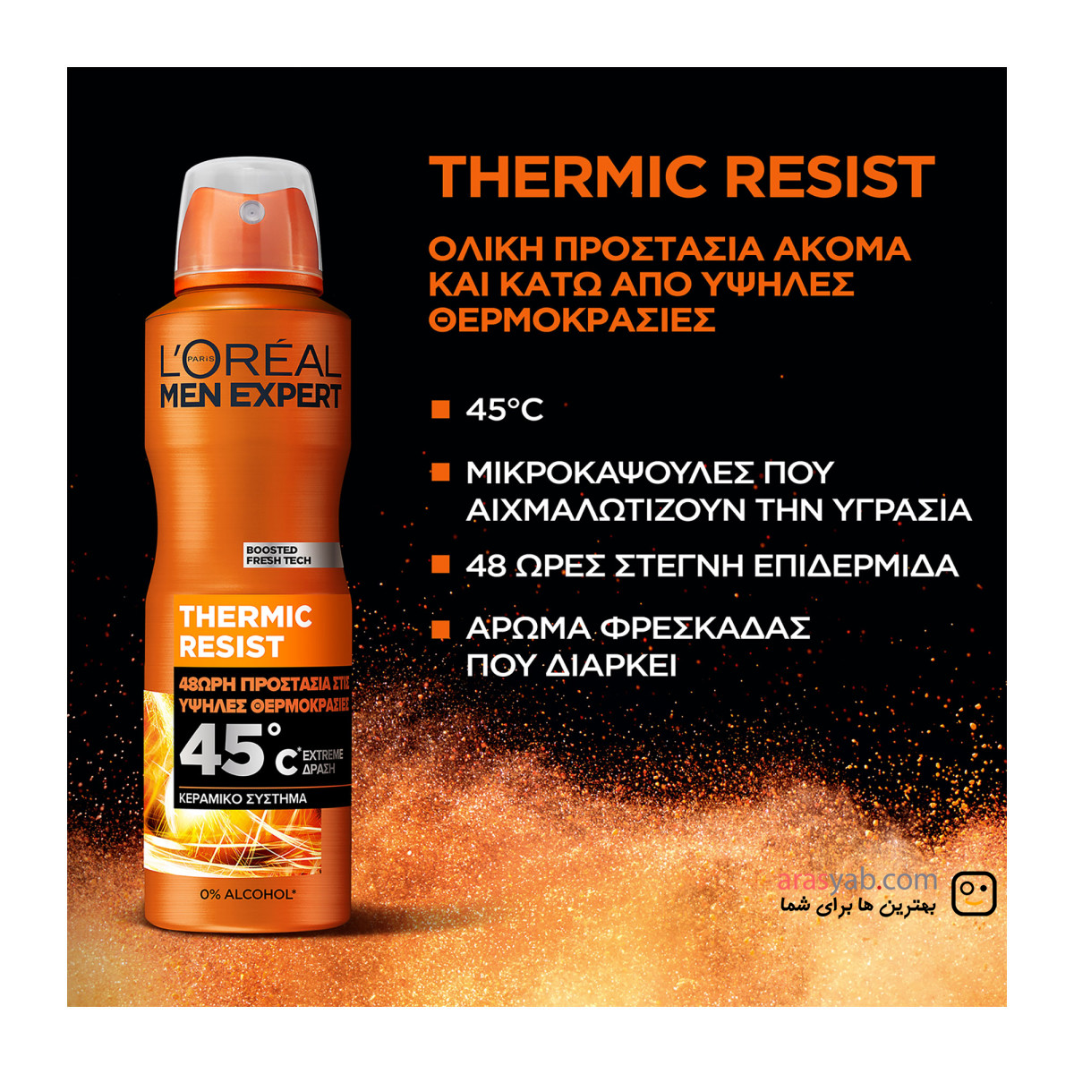 اسپری دئودرانت لورال مردانه نارنجی مدل Thermic Resist سری MEN EXPERT حجم 150میل — تصویر ۳