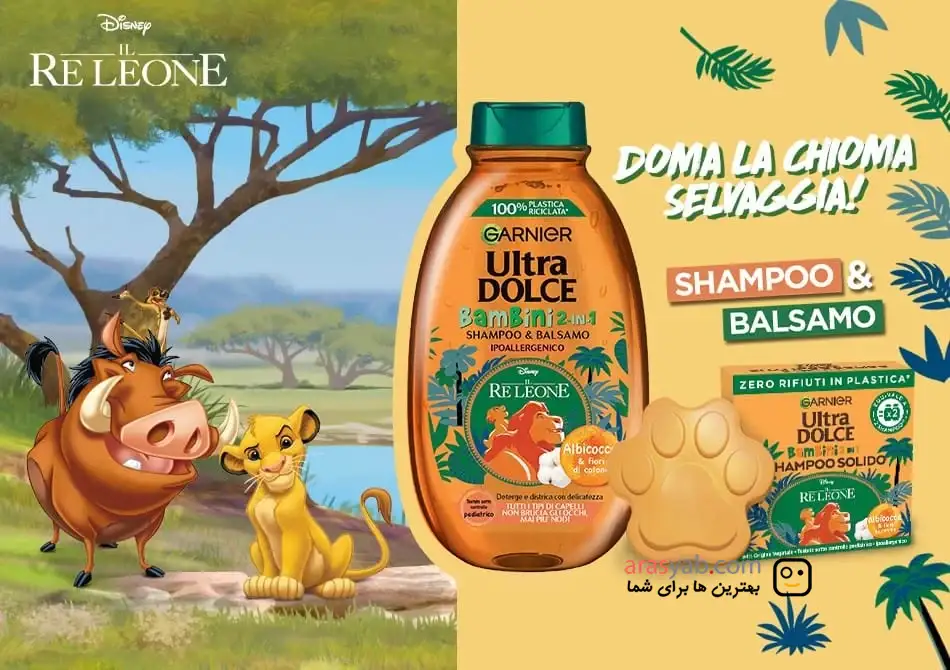 شامپو سر کودک گارنیر garnier مدل Bambini 2-in-1 سری Ultra Dolce حجم 300 میل — تصویر ۳