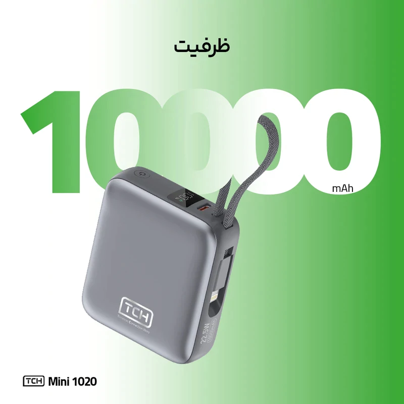 پاوربانک 22.5 وات تی سی اچ مدل Mini 1020 ظرفیت 10000 میلیآمپرساعت — تصویر ۴