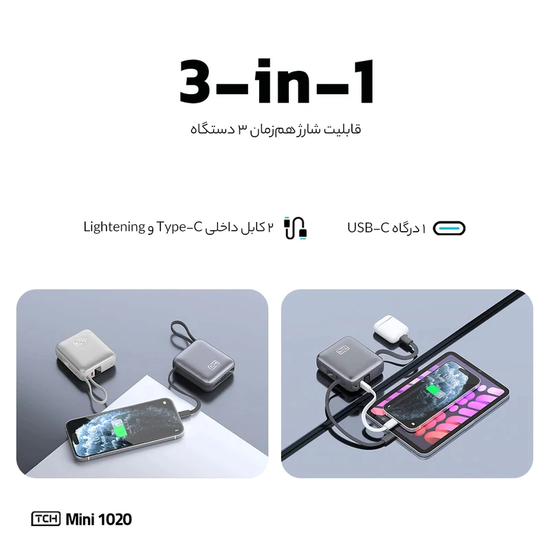 پاوربانک 22.5 وات تی سی اچ مدل Mini 1020 ظرفیت 10000 میلیآمپرساعت — تصویر ۵