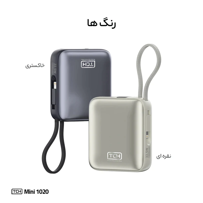 پاوربانک 22.5 وات تی سی اچ مدل Mini 1020 ظرفیت 10000 میلیآمپرساعت — تصویر ۶