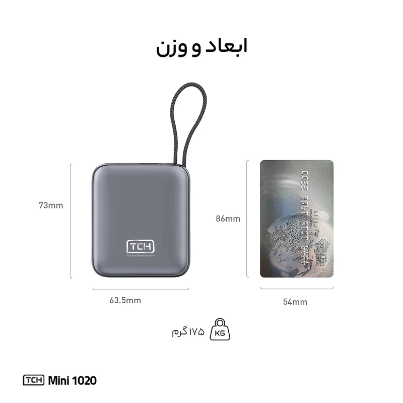 پاوربانک 22.5 وات تی سی اچ مدل Mini 1020 ظرفیت 10000 میلیآمپرساعت — تصویر ۷