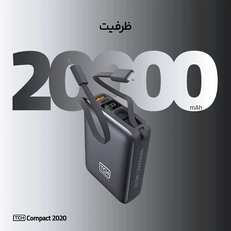 پاوربانک 22.5 وات تی سی اچ مدل Compact 2020 ظرفیت 20000 میلی‌آمپرساعت — تصویر ۸