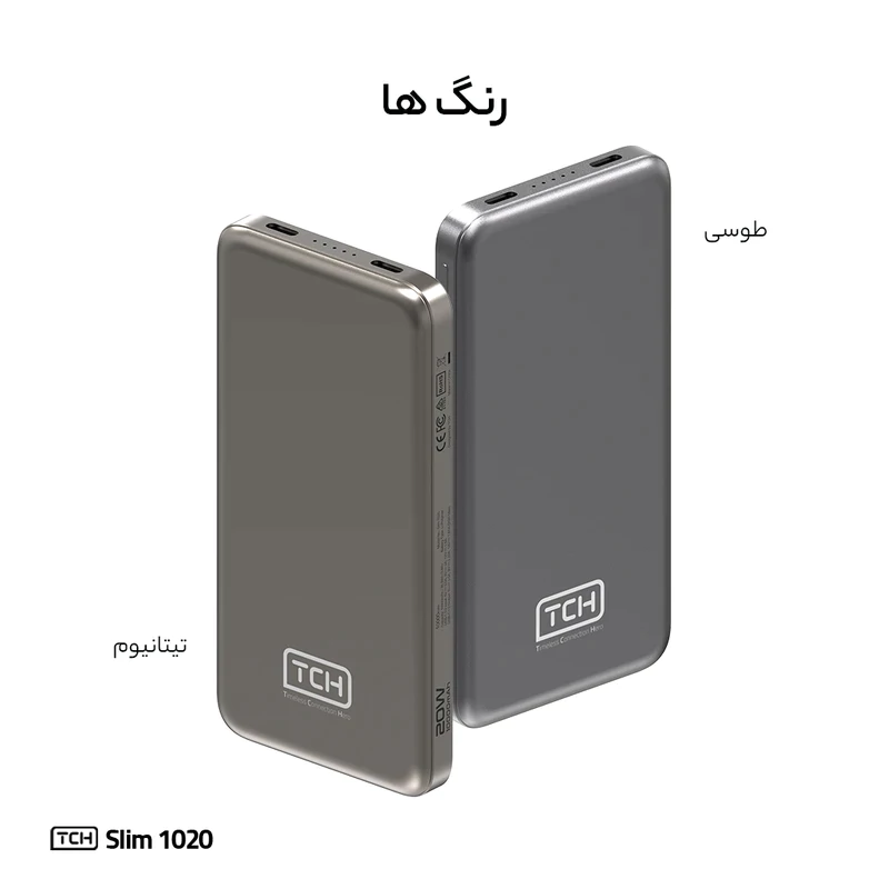 پاوربانک 20 وات تی سی اچ مدل Slim1020 ظرفیت 10000 میلی آمپر ساعت — تصویر ۴