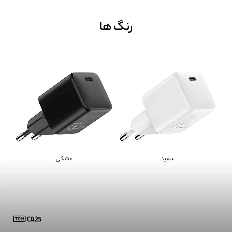 شارژر دیواری 25 وات تی سی اچ مدل CA25 — تصویر ۵