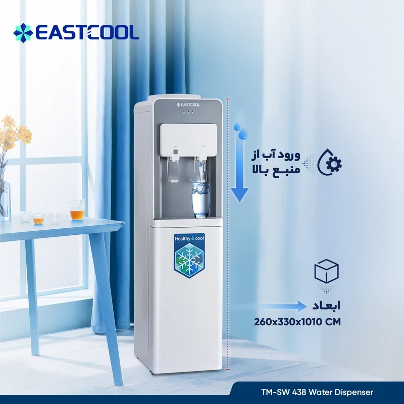 آبسردکن و گرم‌کن بدون کابین ایستکول مدل TM-SW438 (بهمراه منبع هدیه) — تصویر ۳