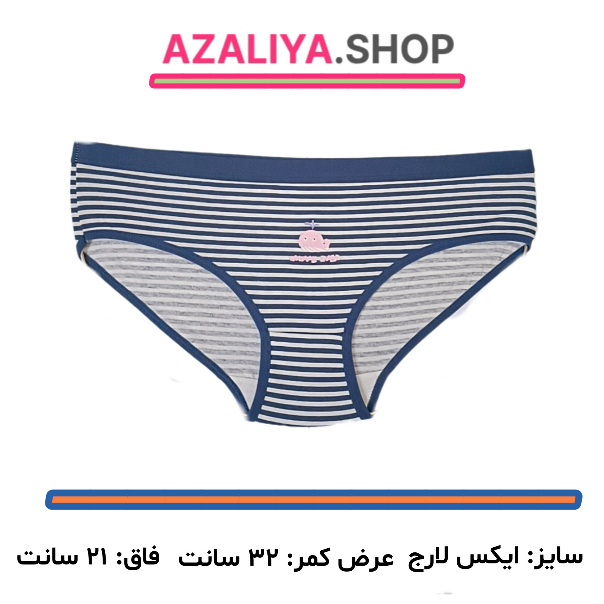 شورت عروسکی زنانه راه راه — تصویر ۲