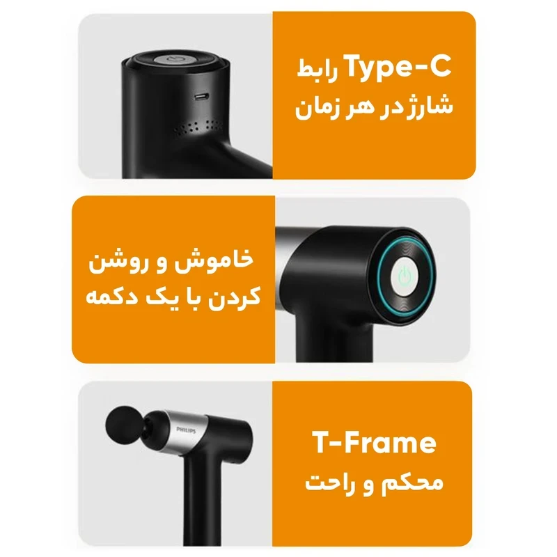 ماساژور برقی فیلیپس مدل PPM7323 — تصویر ۴