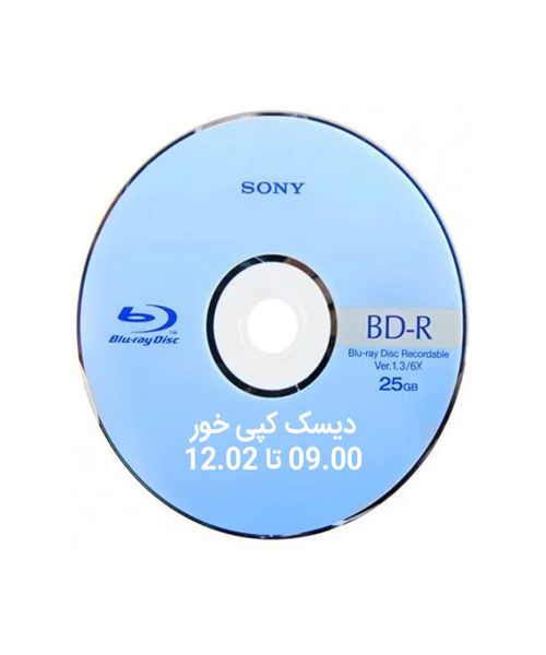 دیسک کپی خور PS4 ورژن 09.00 تا 12.02 — تصویر ۲