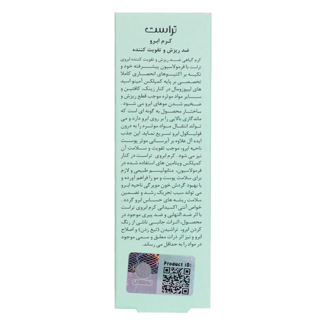 کرم ابرو تراست — تصویر ۶