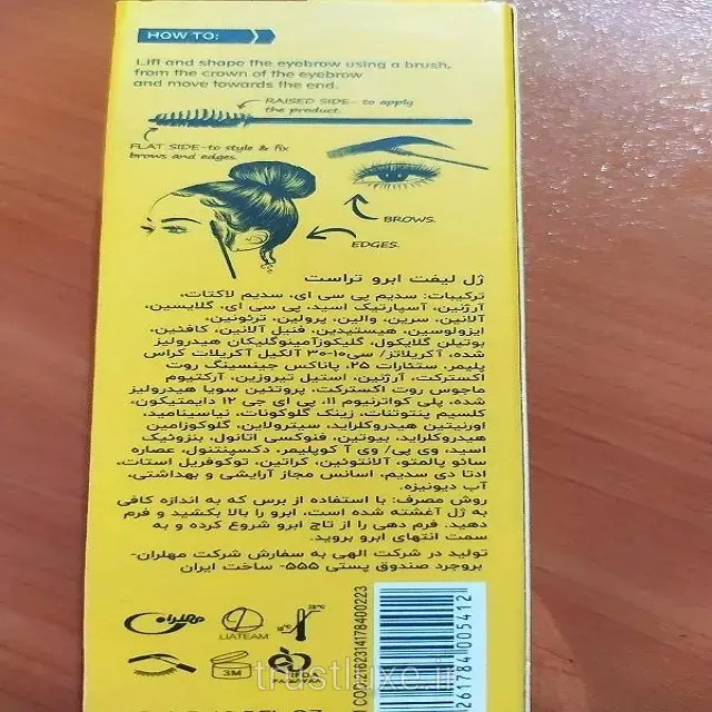 ژل لیفت ابرو تراست — تصویر ۶