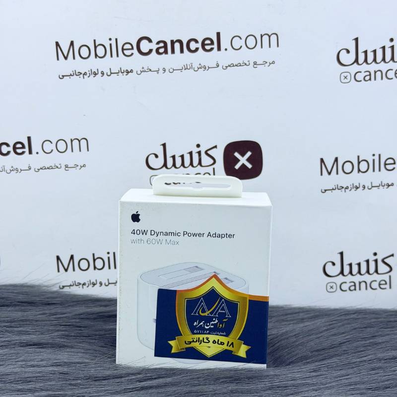 شارژر 40 وات سه پین اورجینال اپل گارانتی آوا طنین مدل A3353 — تصویر ۳