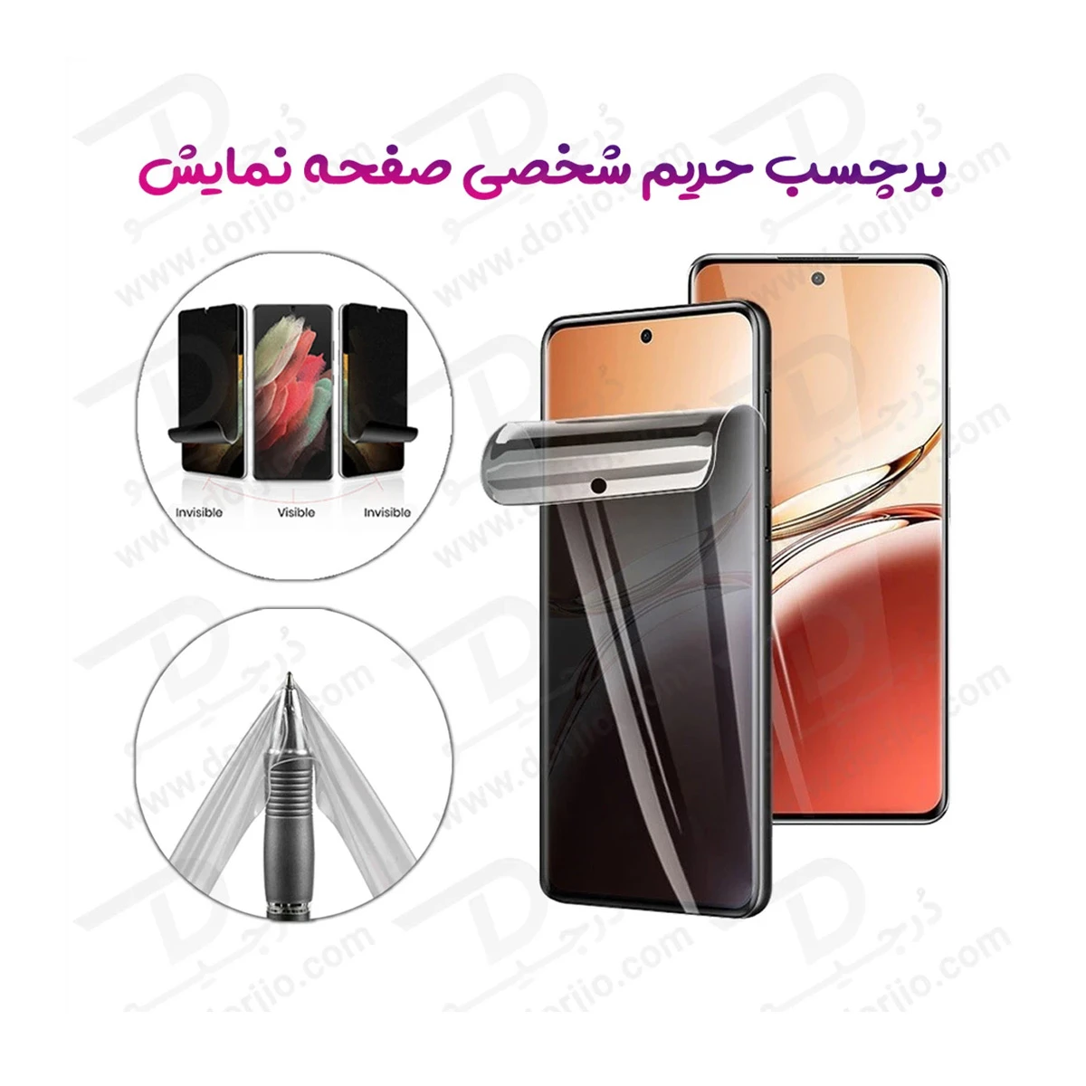 نانو برچسب حریم شخصی صفحه نمایش Honor Win