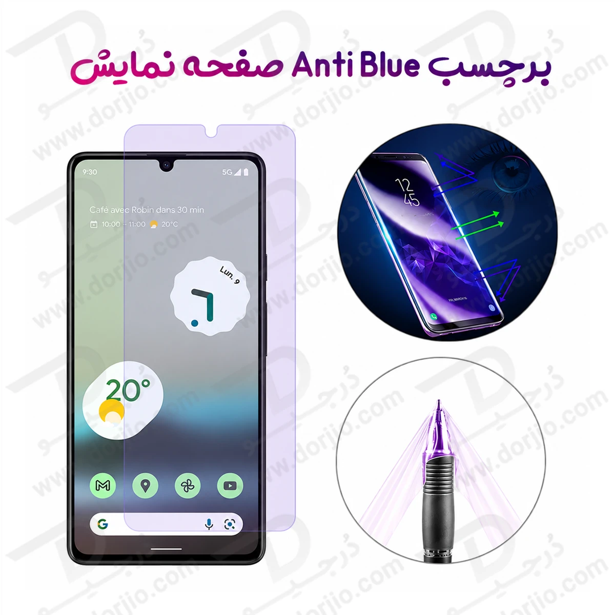 نانو برچسب Anti Blue صفحه نمایش Redmi 17 4G