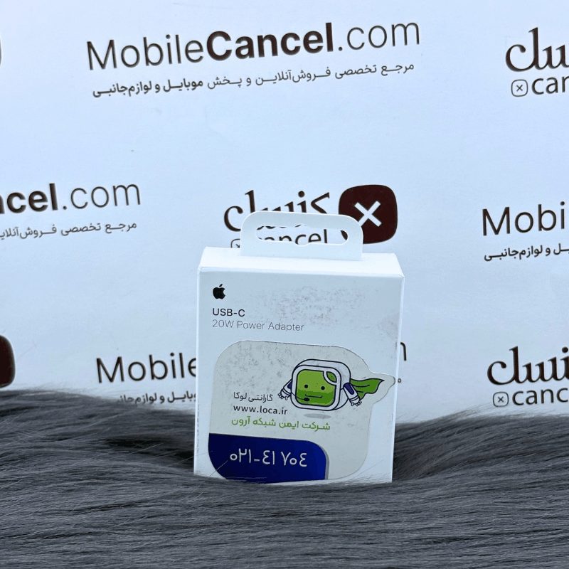 شارژر 20 وات اورجینال اپل استور گارانتی لوکا — تصویر ۳