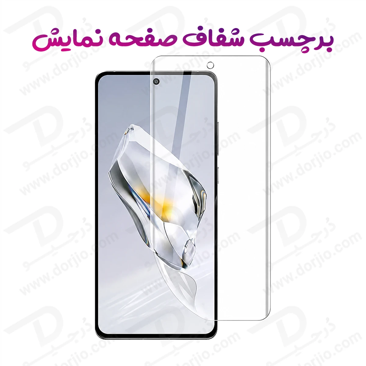 نانو برچسب شفاف صفحه نمایش Honor Win