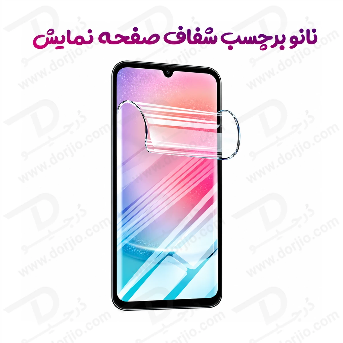 نانو برچسب شفاف صفحه نمایش Honor Play10 4G — تصویر ۲