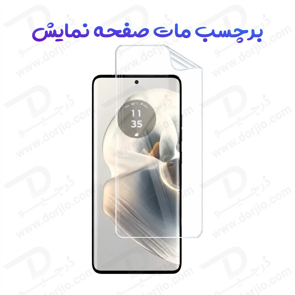 نانو برچسب مات صفحه نمایش Honor Win