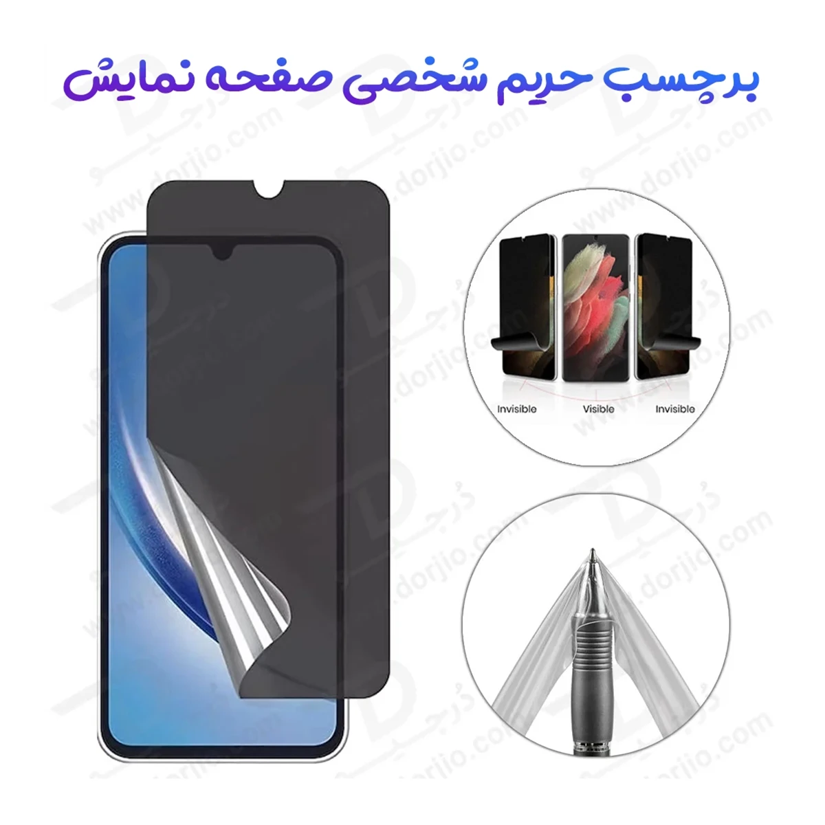 نانو برچسب حریم شخصی صفحه نمایش Redmi 15a — تصویر ۲