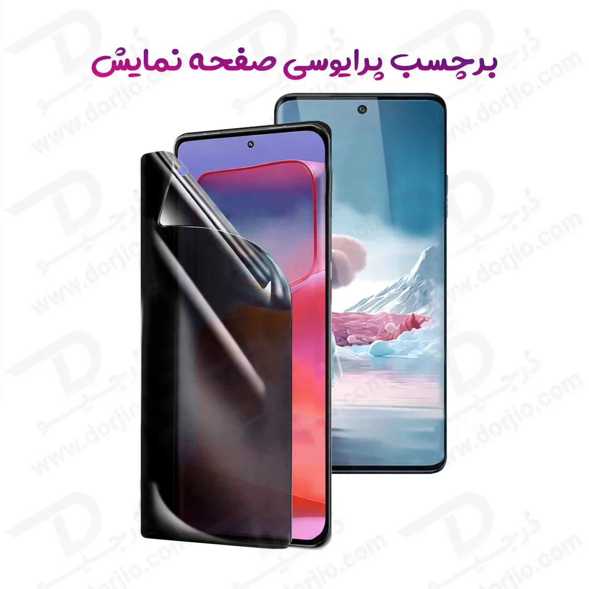 نانو برچسب حریم شخصی صفحه نمایش Xiaomi 17T