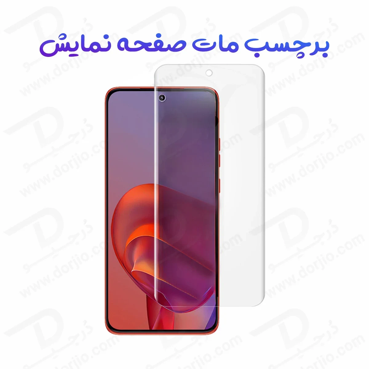 نانو برچسب مات صفحه نمایش Honor 600 Pro