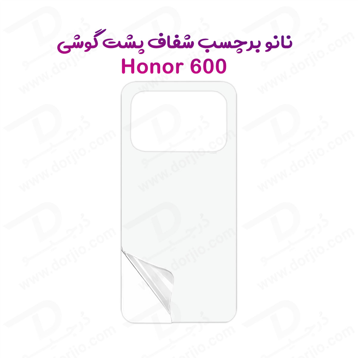 نانو برچسب شفاف پشت گوشی Honor 600