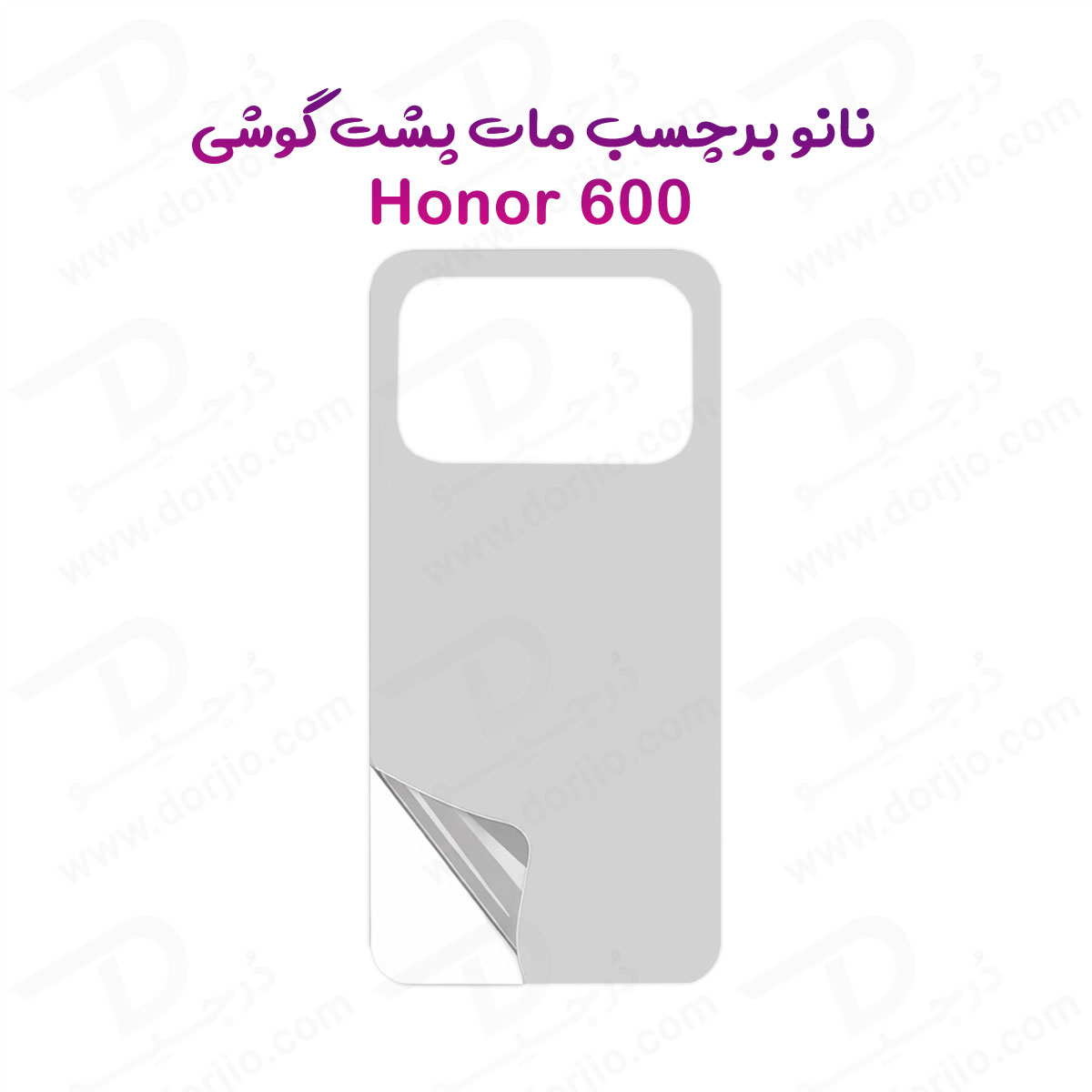 نانو برچسب مات پشت گوشی Honor 600
