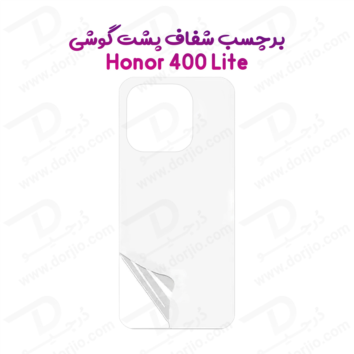 نانو برچسب شفاف پشت گوشی Honor 400 Lite