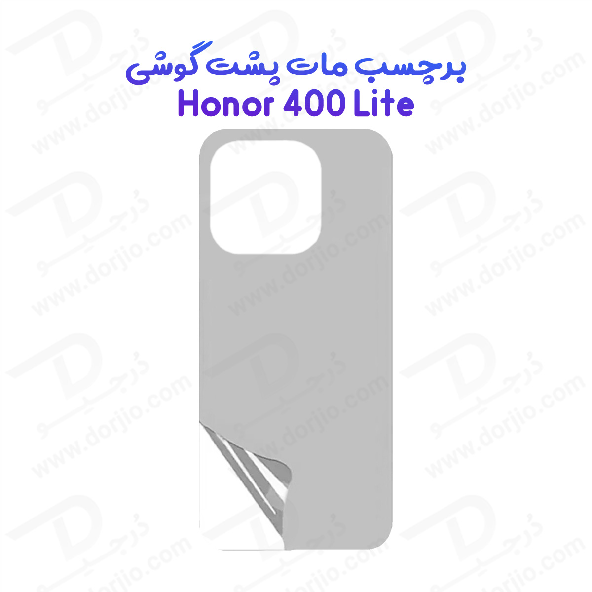 نانو برچسب مات پشت گوشی Honor 400 Lite