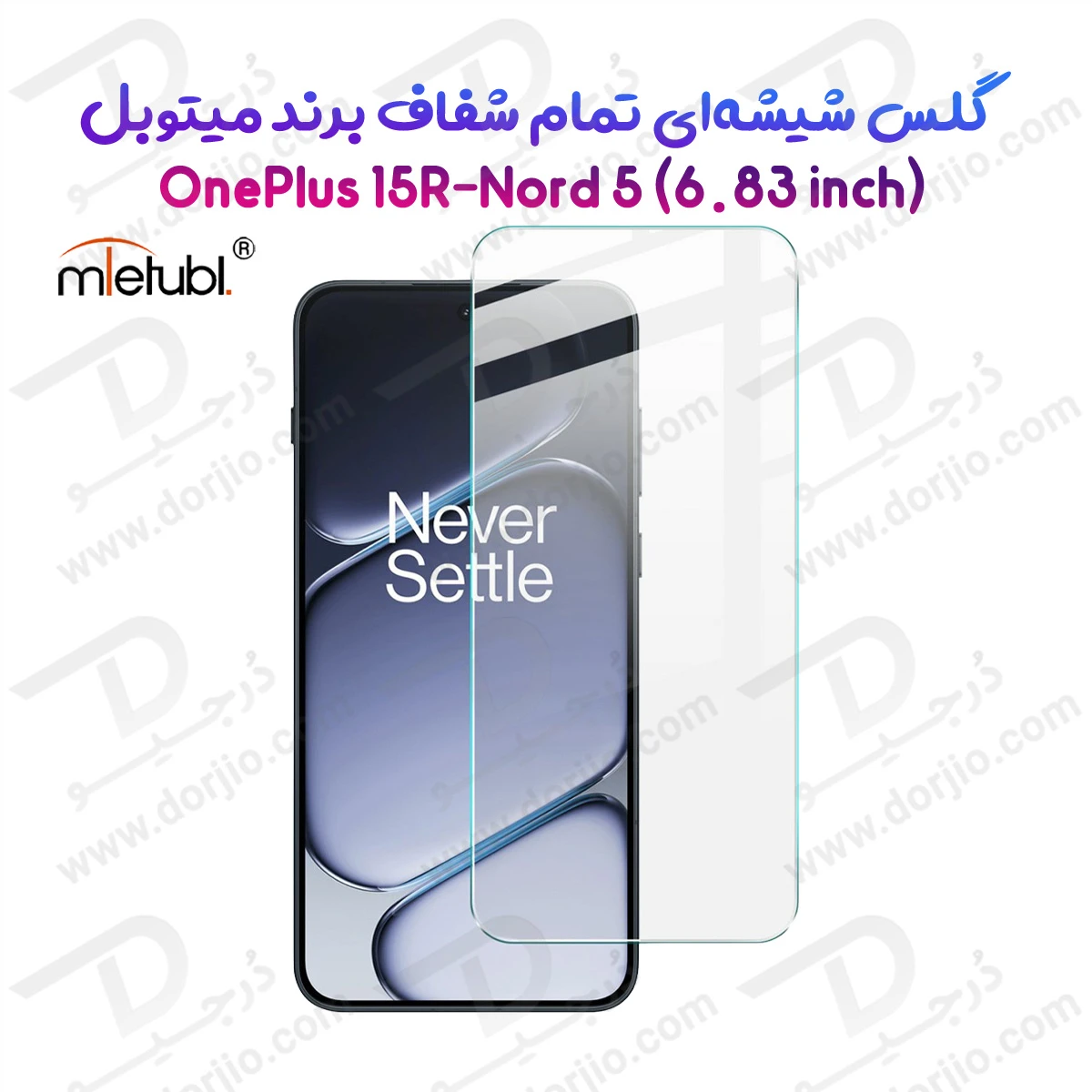 گلس OnePlus Nord 5 مدل تمام شفاف بدون حاشیه مارک Mietubl — تصویر ۲