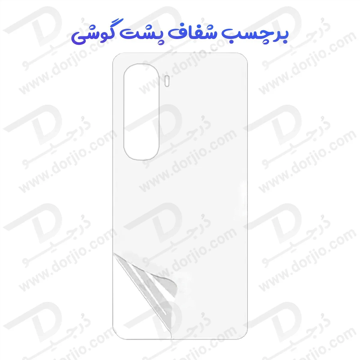نانو برچسب شفاف پشت گوشی Infinix Hot 60 Pro — تصویر ۲