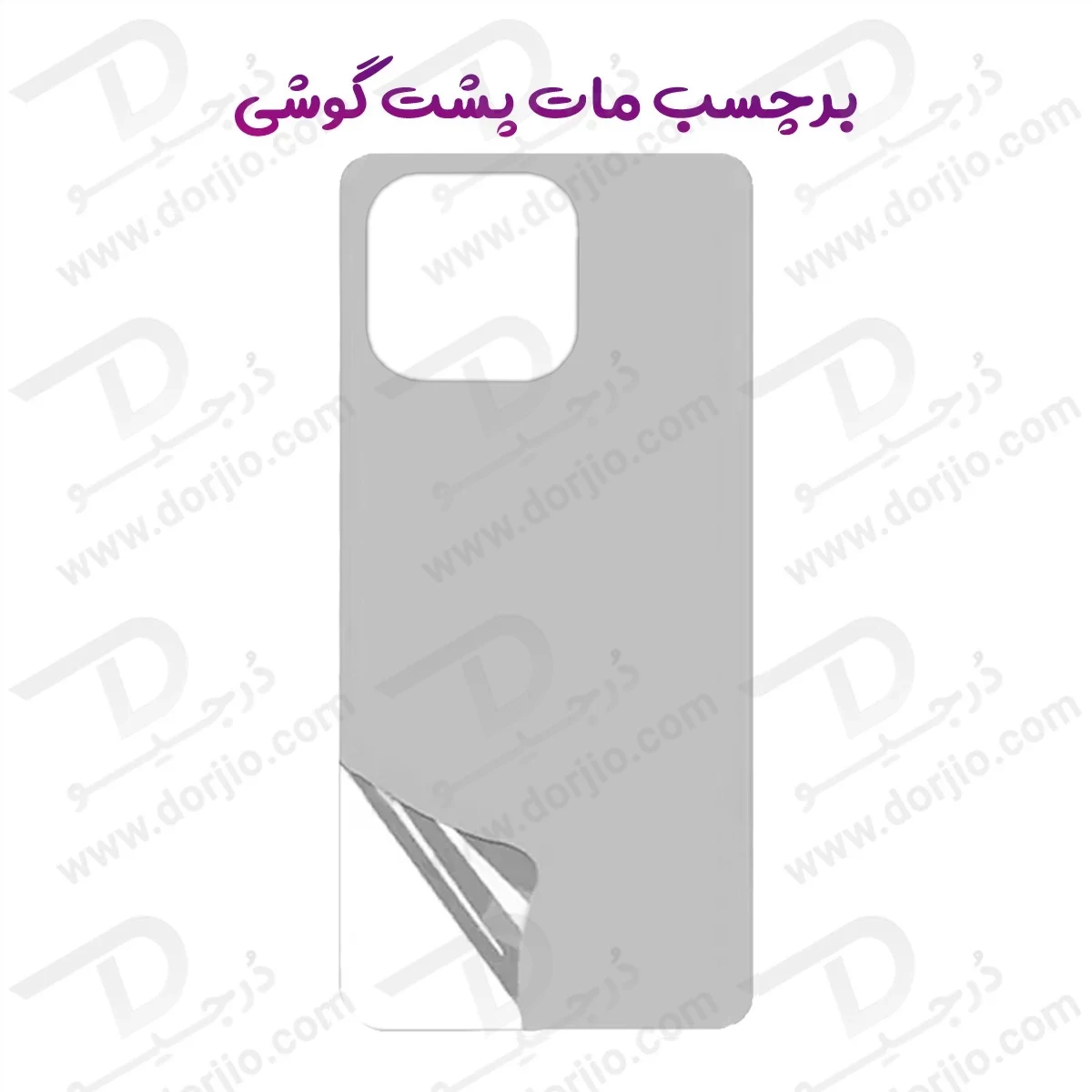 نانو برچسب مات پشت گوشی OnePlus Turbo 6X Pro — تصویر ۲