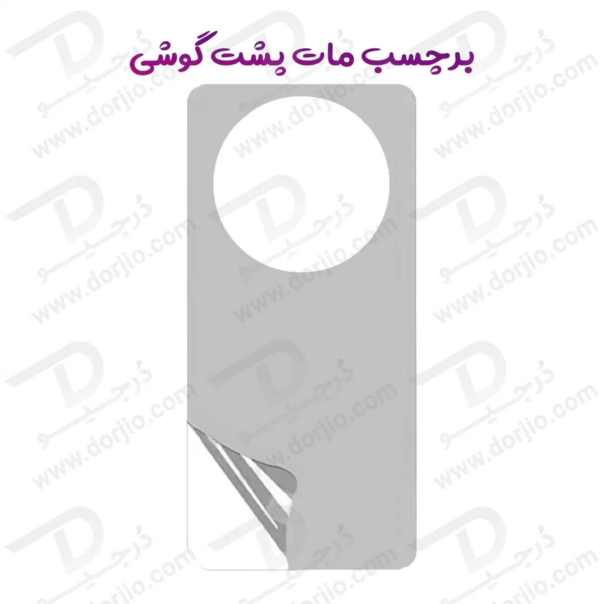 نانو برچسب مات پشت گوشی Honor Magic8 Lite