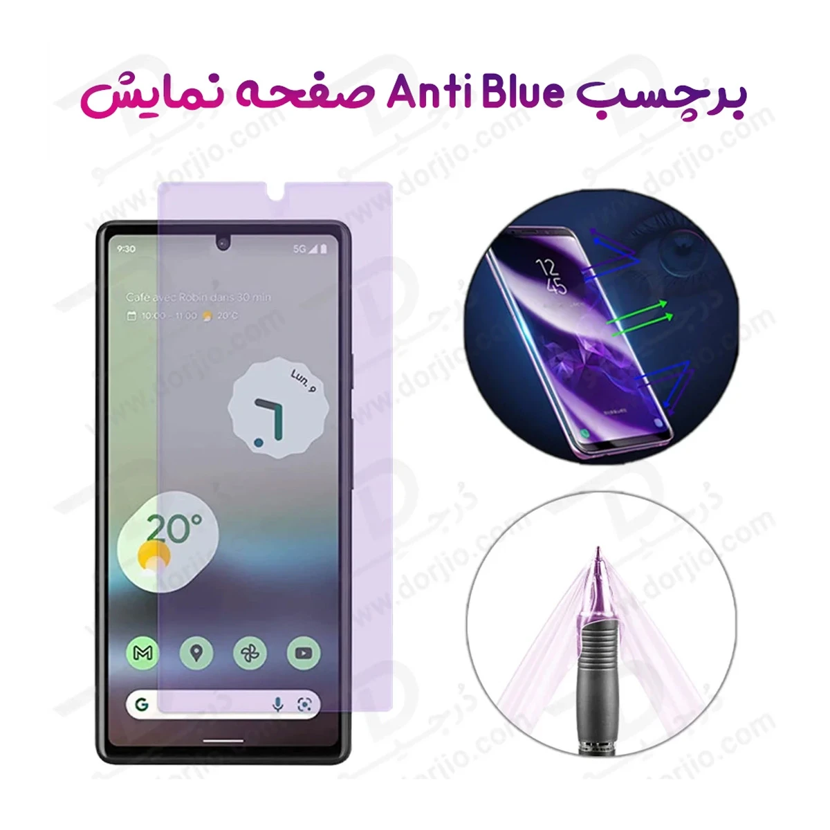 نانو برچسب Anti Blue صفحه نمایش Galaxy M17e
