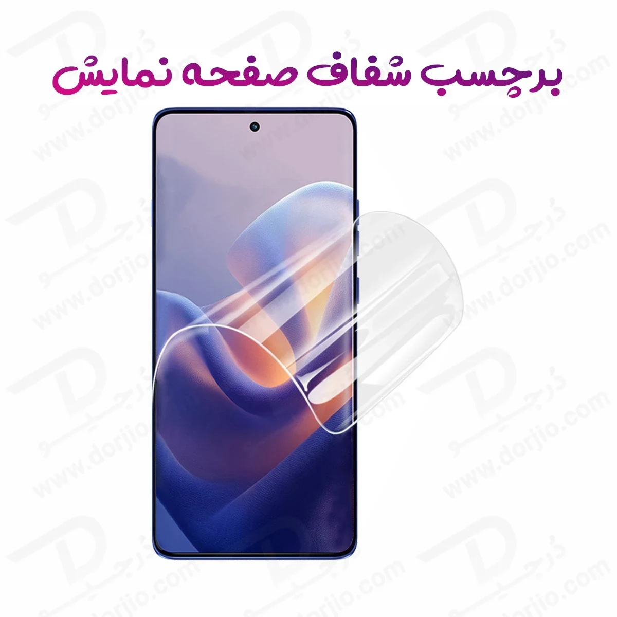 نانو برچسب شفاف صفحه نمایش Honor X80 Pro Max